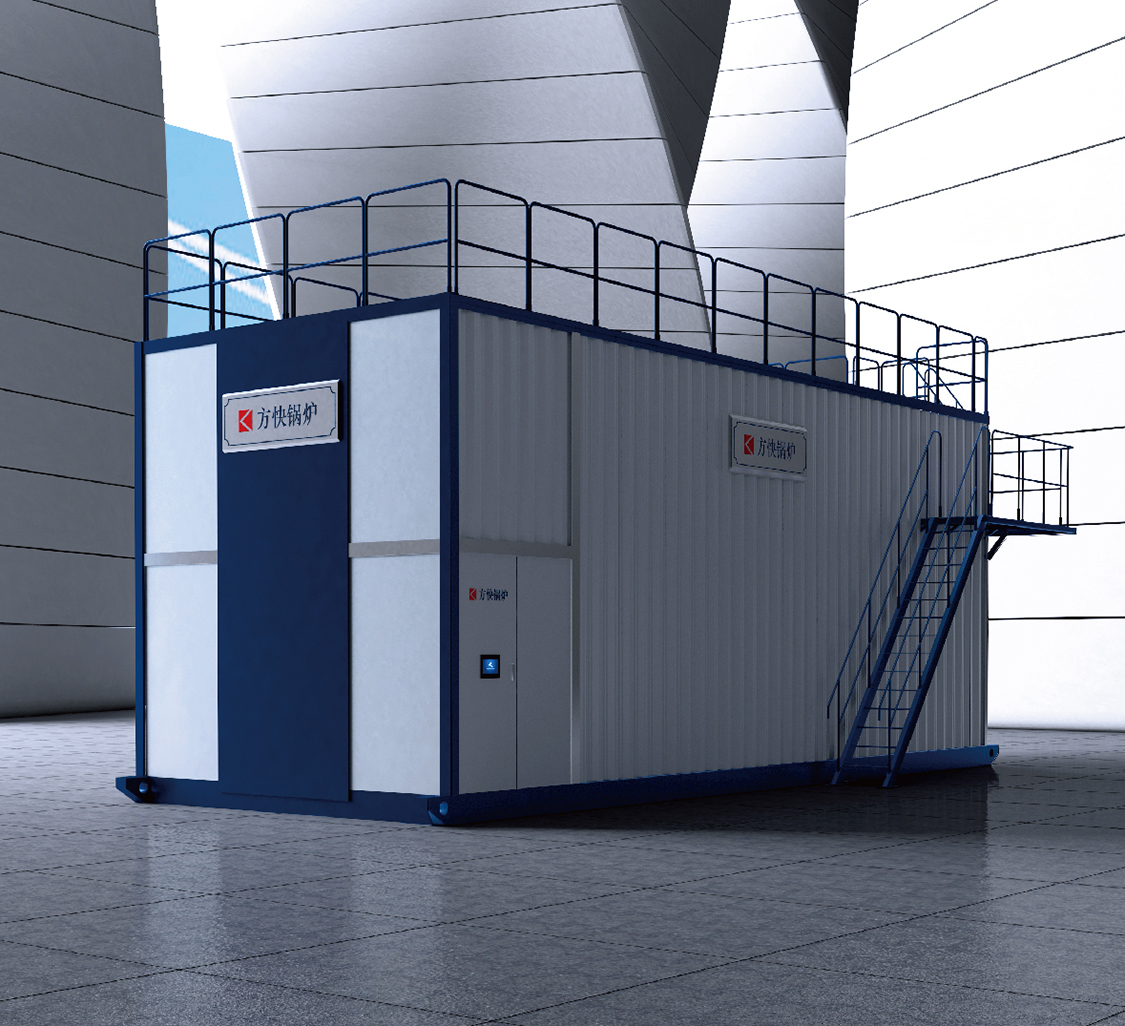 方快冷凝鍋爐