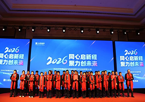 同心啟征程，聚力創未來 | 方快年度盛典暨年終總結表彰大會