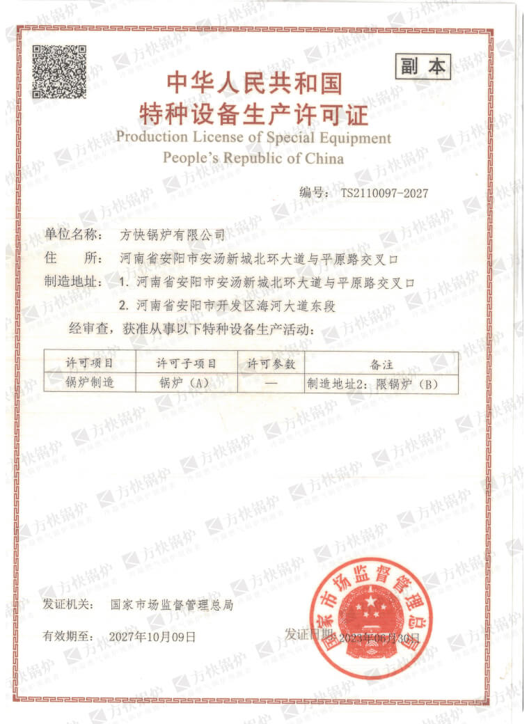 資質(zhì)專利證書